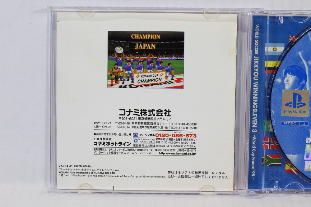 World Soccer Jikkyou Winning Eleven 3 World Cup France 98 (B) SONY PlayStation 1 PS1