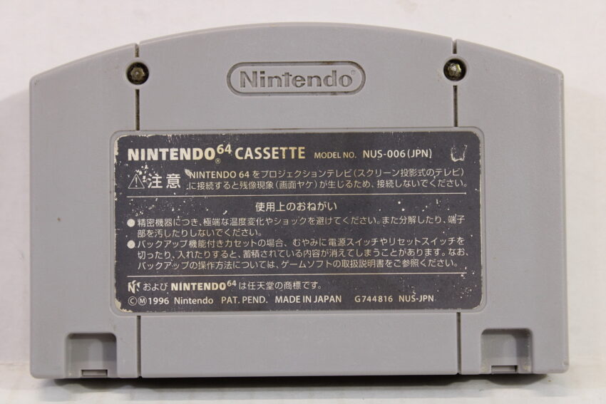 Super Mario 64 (B) Nintendo 64 N64