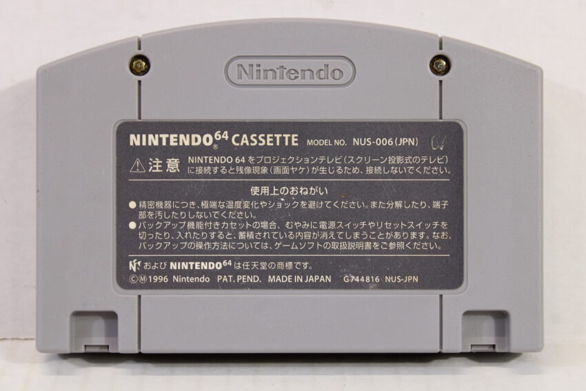 Super Mario 64 (B) Nintendo 64 N64