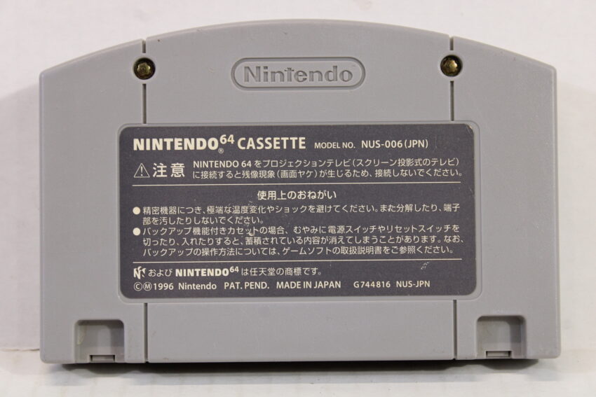 Super Mario 64 (B) Nintendo 64 N64