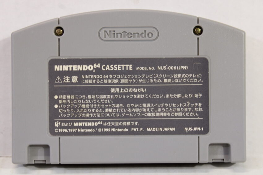 Super Smash Bros / Dairantou Brothers N64 (B)