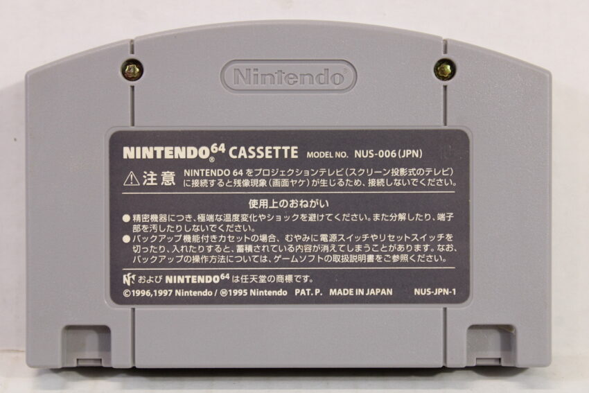 Super Smash Bros / Dairantou Brothers N64 (B)