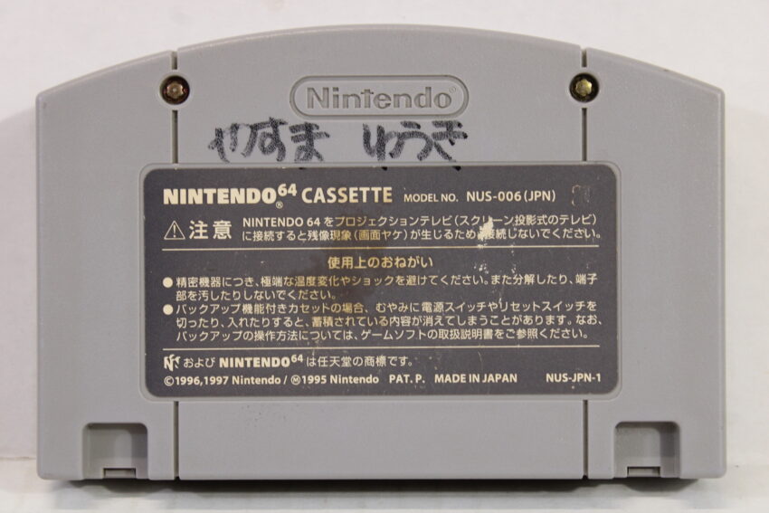 Diddy Kong Racing N64 (B)