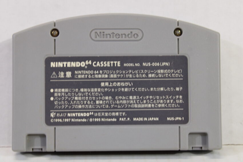 Wonder Project J2 N64 (B)