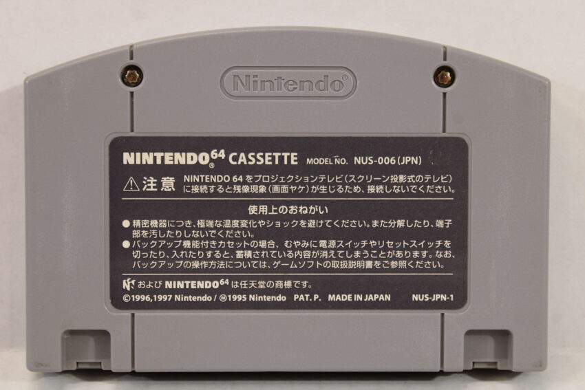 Super Smash Bros / Dairantou Brothers N64 (B)