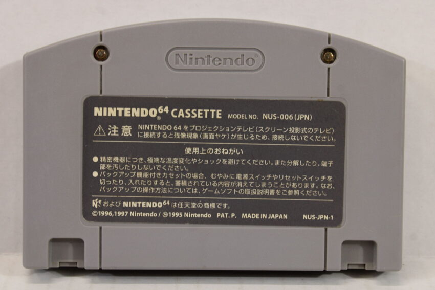 Super Smash Bros / Dairantou Brothers N64 (B)