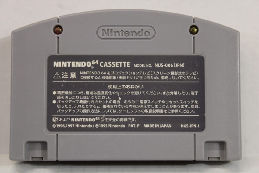 Sonic Wings Assault N64 (B)