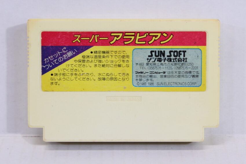 Super Arabian (B) Nintendo Famicom FC