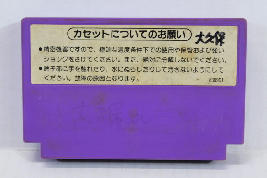 Hogan's Alley (C) Nintendo Famicom FC