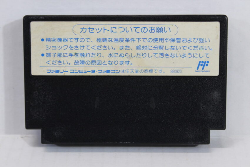 Ninja Ryukenden II 2 / Gaiden (B) Nintendo Famicom FC