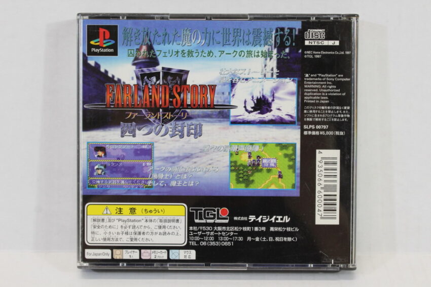 Farland Story Yottsu no Fuuin 4 Seals CIB (B) SONY PlayStation 1 PS1