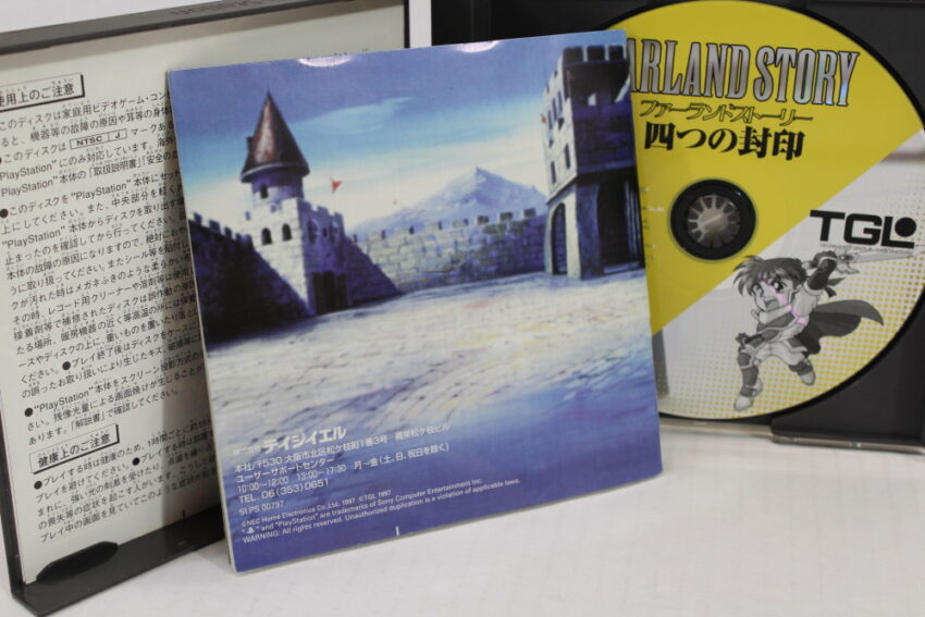 Farland Story Yottsu no Fuuin 4 Seals CIB (B) SONY PlayStation 1 PS1
