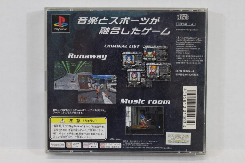 R Rock'n Riders CIB (B) SONY PlayStation 1 PS1