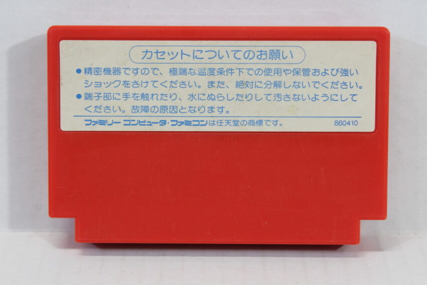 Nagagutsu wo Haita Neko Puss in Boots (B) Nintendo Famicom FC