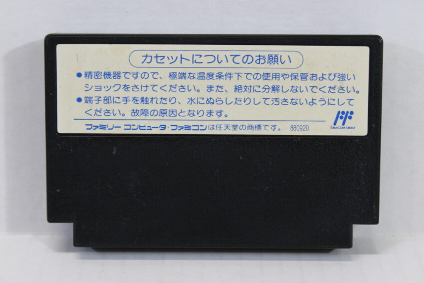 Hiryu no Ken Special Fighting Wars (B) Nintendo Famicom FC