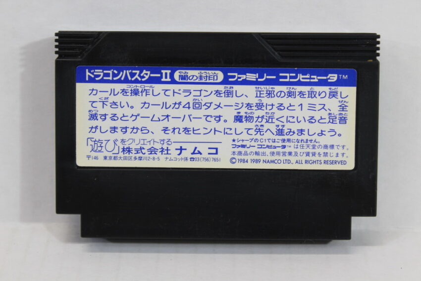 Dragon Buster II 2 (B) Nintendo Famicom FC