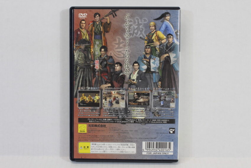 Fu-un Bakumatsu Den Fuun CIB (B) SONY PlayStation 2 PS2
