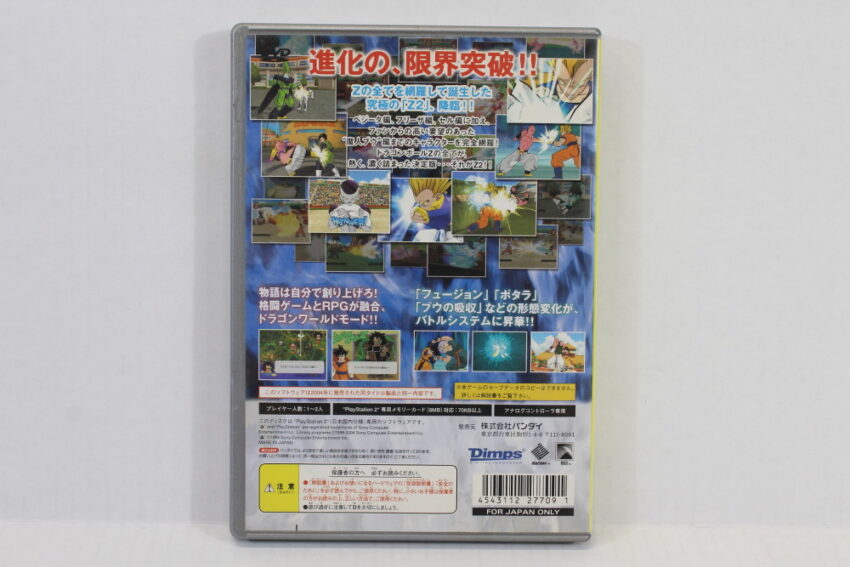 Dragon Ball Z 2 Best CIB (B) SONY PlayStation 2 PS2