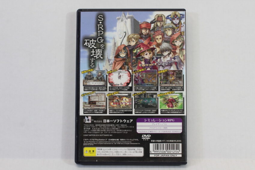 No Manual Soul Cradle (B) SONY PlayStation 2 PS2