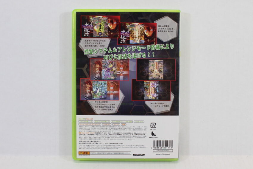 Dodonpachi Daifukkatsu Black Label Resurrection Best CIB (B) Microsoft XBOX 360