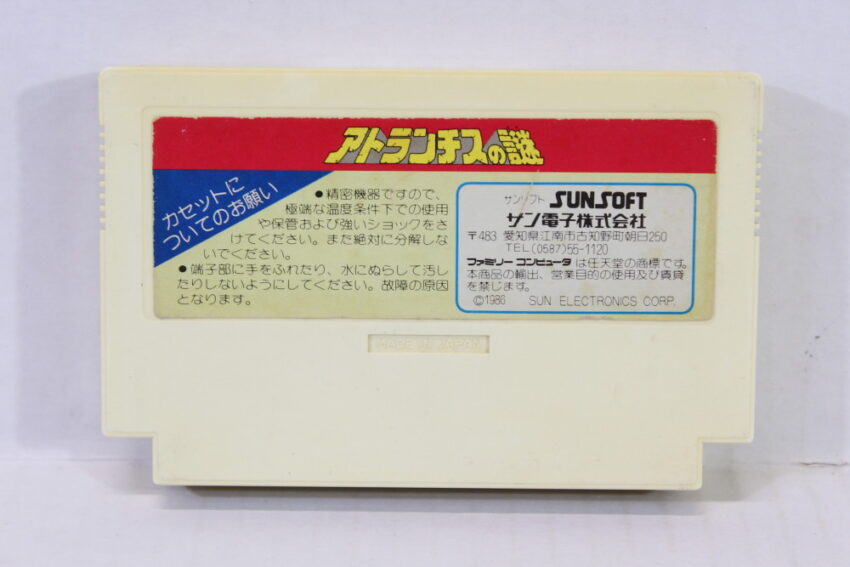 Atlantis no Nazo / Secret of Atlantis (C) Nintendo Famicom FC