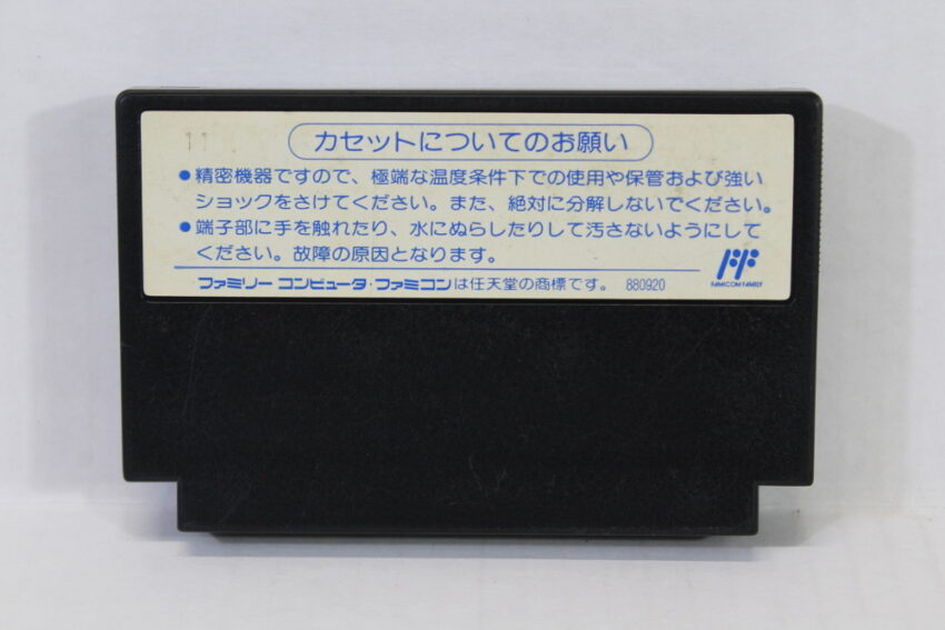 Hiryu no Ken Special Fighting Wars (B) Nintendo Famicom FC