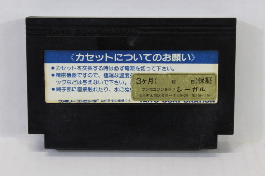 Elevator Action (B) Nintendo Famicom FC