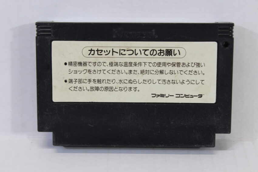 Gradius (C) Nintendo Famicom FC