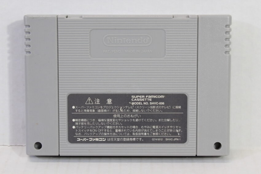 Furai no Shiren Fushigi na Mystery Dungeon 2 (B) Nintendo Super Famicom SFC