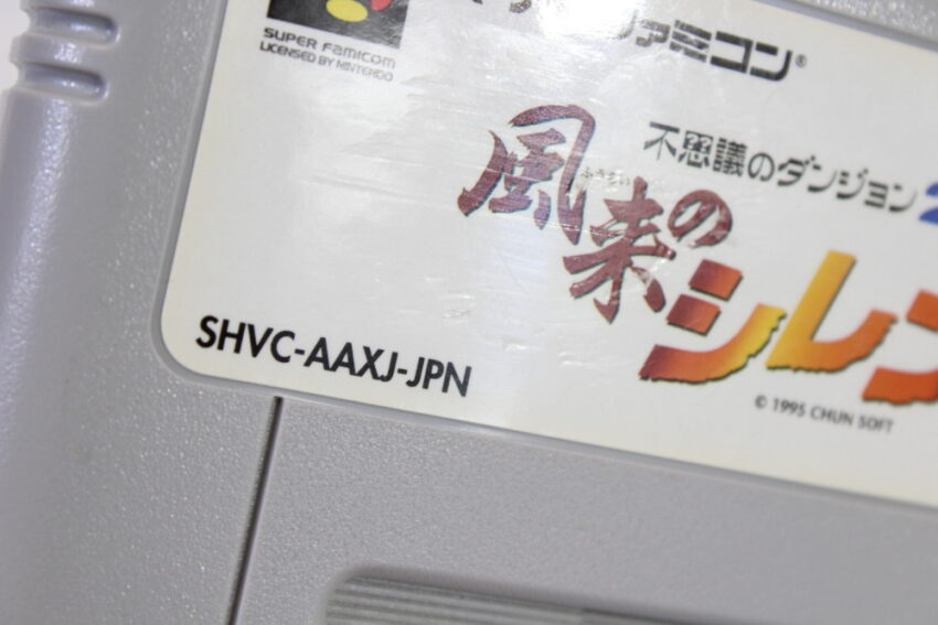 Furai no Shiren Fushigi na Mystery Dungeon 2 (B) Nintendo Super Famicom SFC
