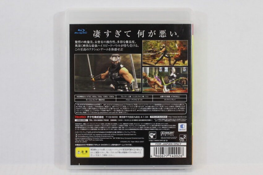 Ninja Gaiden Sigma Best CIB (B) SONY PlayStation 3 PS3
