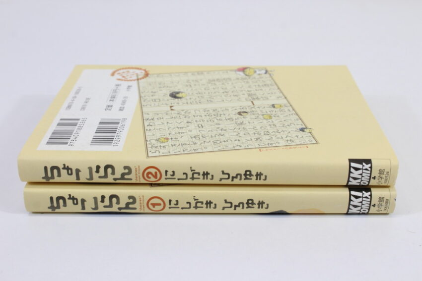 Lot of 2 Chocoran Vol 1 2 Hiroyuki Nishigaki (B) Manga Japanese Comic