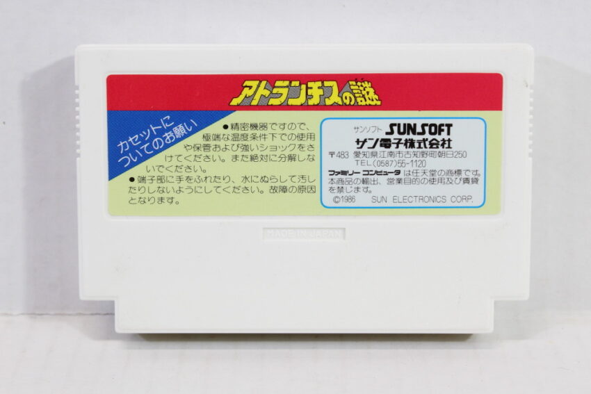 Atlantis no Nazo / Secret of Atlantis (A) Nintendo Famicom FC