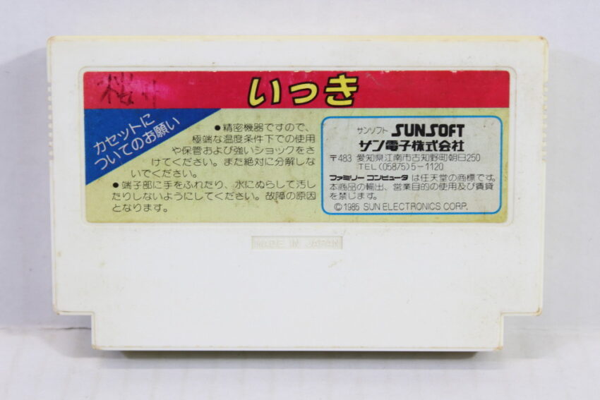 Ikki (B) Nintendo Famicom FC
