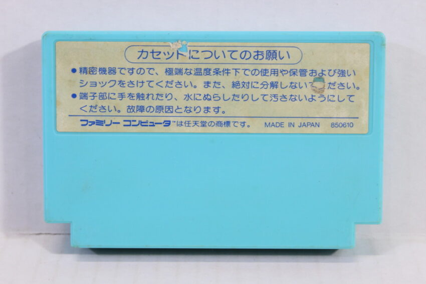 Onyanko Town (B) Nintendo Famicom FC