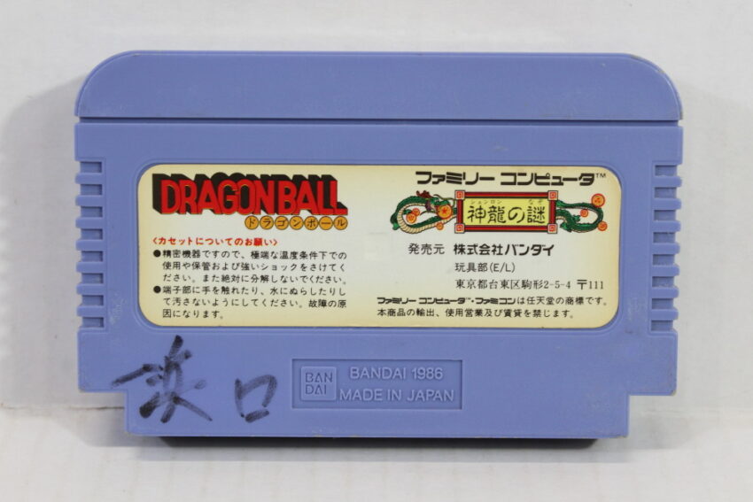 Dragon Ball Shenron no Nazo (B) Nintendo Famicom FC