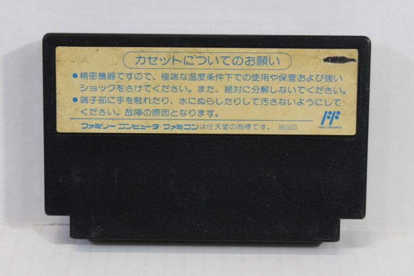 Downtown Nekketsu Monogatari (C) Nintendo Famicom FC