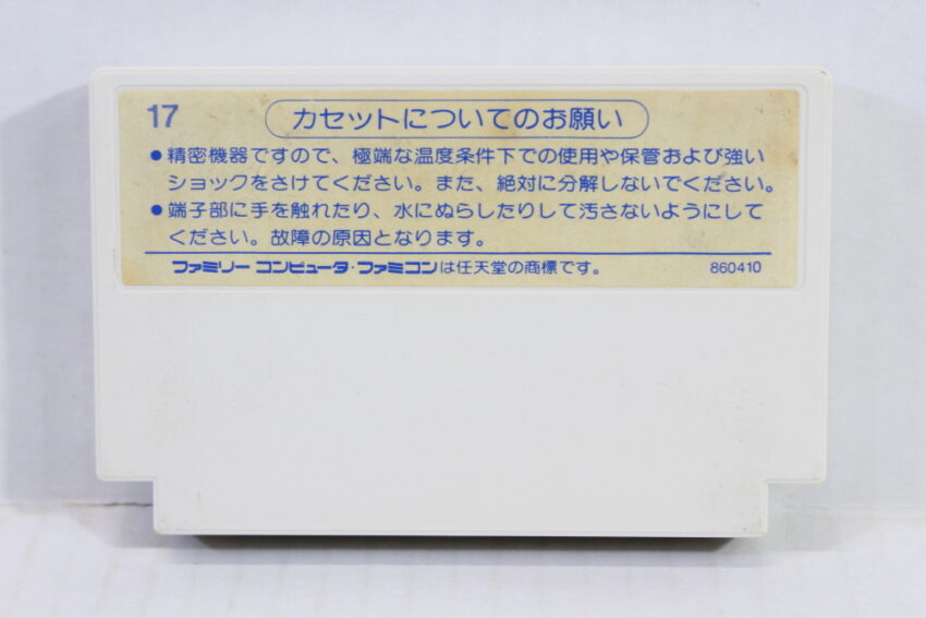 Mickey Mousecapade / Mickey Mouse Fushigi na Kuni no Daibouken (B) Nintendo Famicom FC