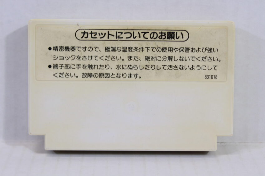 Balloon Fight (B) Nintendo Famicom FC