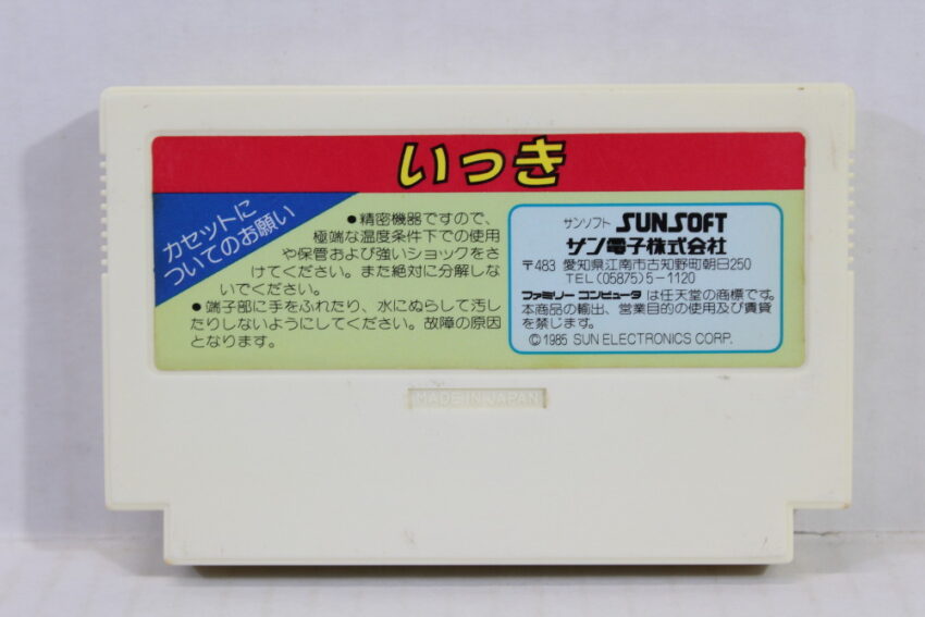 Ikki (B) Nintendo Famicom FC