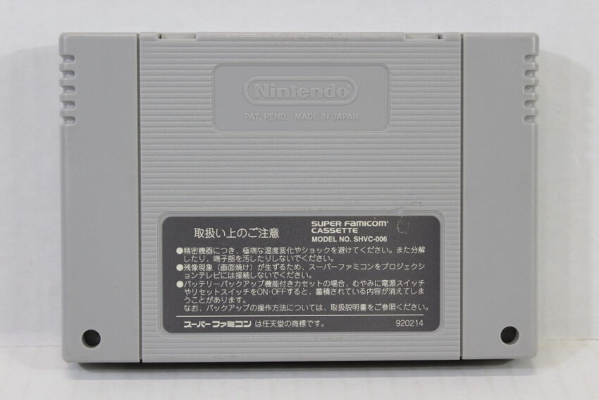 Mickey Mouse In Tokyo Disneyland (B) Nintendo Super Famicom SFC