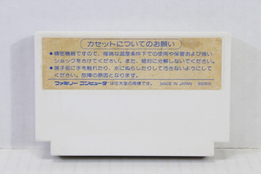 Pooyan (B) Nintendo Famicom FC