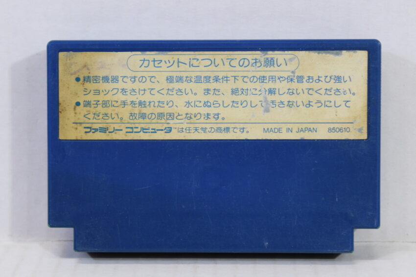 Spy VS Spy (B) Nintendo Famicom FC