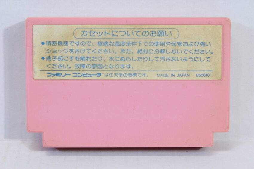 BINARYLAND / Binary Land (B) Nintendo Famicom FC