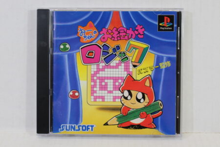 O-Chan no Oekaki Logic CIB (B) SONY PlayStation PS1