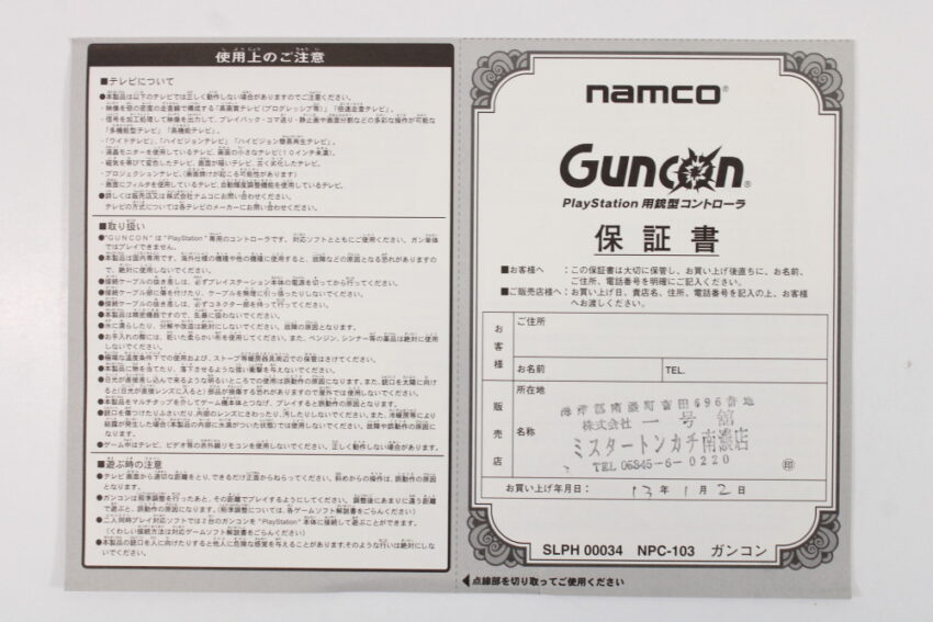 Boxed Namco NPC-103 GunCon Light Gun Controller Playstation PS1 PS2 (B)