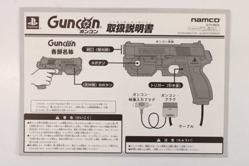 Boxed Namco NPC-103 GunCon Light Gun Controller Playstation PS1 PS2 (B)