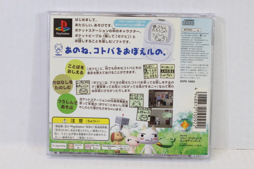Doko Demo Issyo / Dokodemo (B) SONY PlayStation 1 PS1
