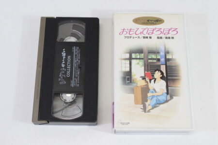Only Yesterday / Omoide Poro Poro in Japanese (B) VHS Tape