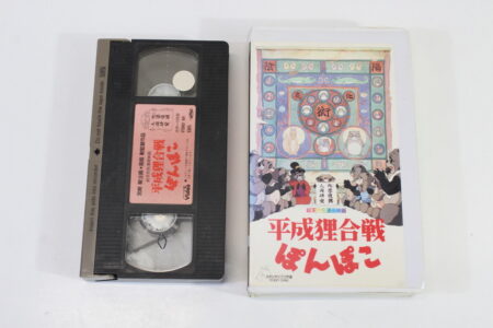 Pompoko / Heisei Tanuki Gassen Pompoko in Japanese (B) VHS Tape